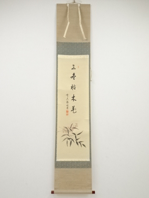 JAPANESE HANGING SCROLL / HAND PAINTED / FLOWER & CALLIGRAPHY